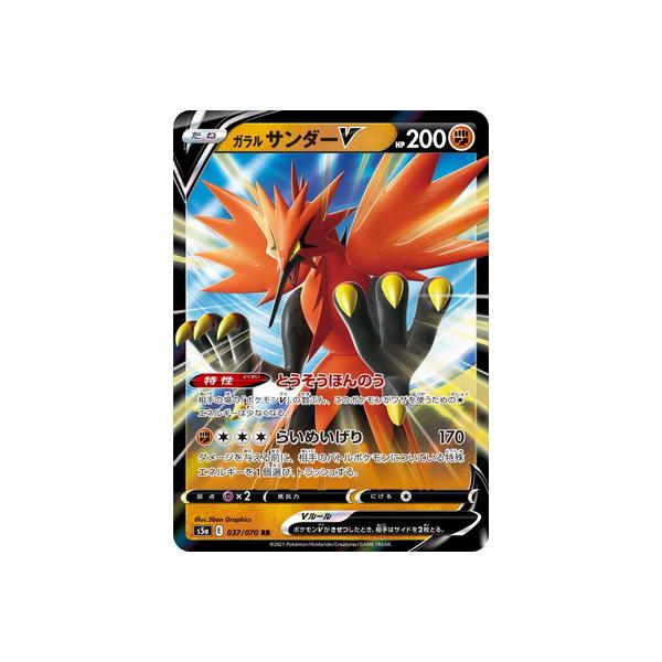 ポケモンカード サンダーの価格と最安値 おすすめ通販を激安で