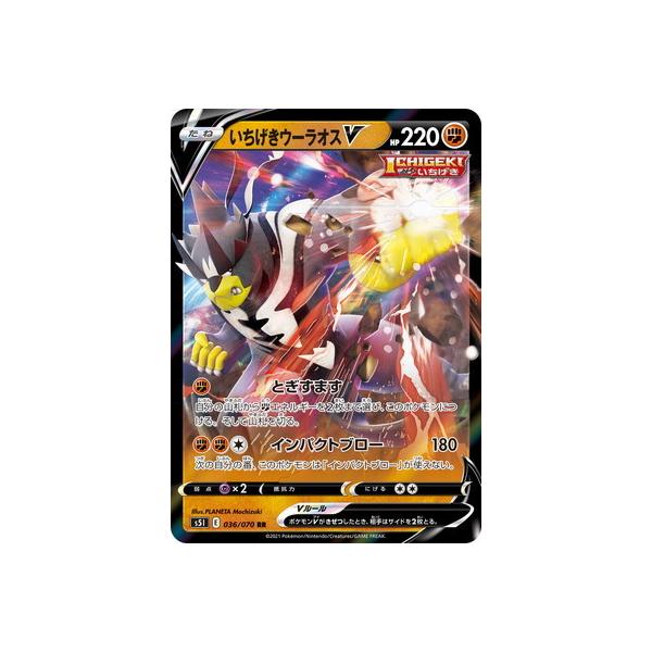 いちげきウーラオスvの人気商品 通販 価格比較 価格 Com