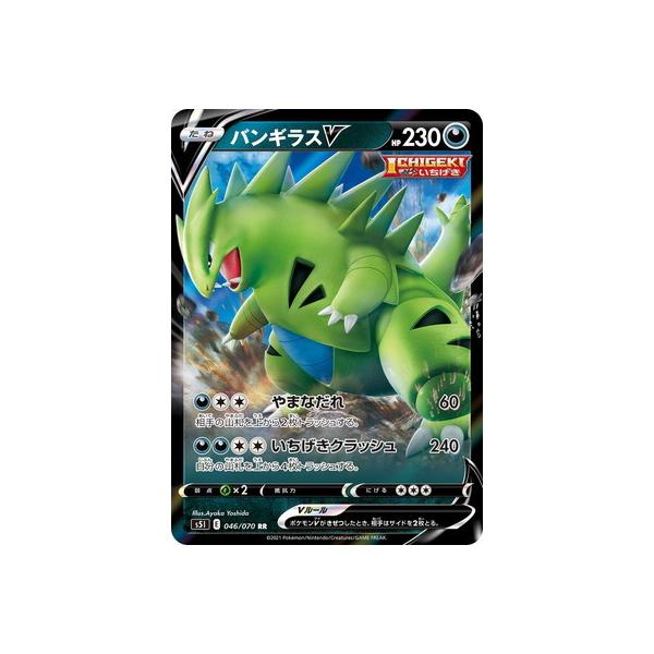 バンギラス ポケモン」の人気商品一覧 | 安い商品を通販サイトから探す