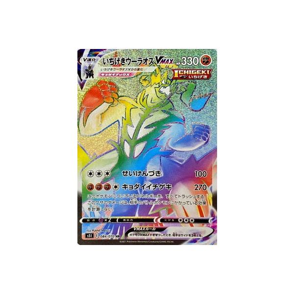 ポケモンカードゲーム PK-S5I-084 いちげきウーラオスVMAX HR