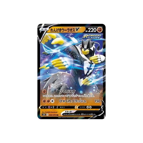 世界336枚 PSA10 れんげきウーラオスV urshifu 350 世界336枚