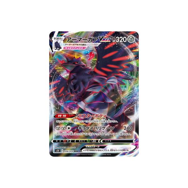 PSA10アーマーガアVMAXクライマックス 6322 2025年最新】アーマーガア