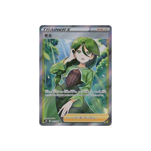 ポケモンカードゲーム PK-S5R-081 モミ SR : フルアヘッド ポケモンカードゲーム PK-S5R-081 モミ SR : フルアヘッド