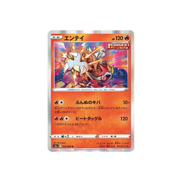 安いポケモンカード エンテイの通販商品を比較 ショッピング情報のオークファン