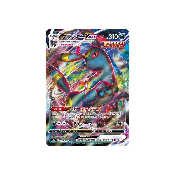 ポケモンカード　ブラッキー⭐︎ ブラッキー☆(25th)【P】{012/025}