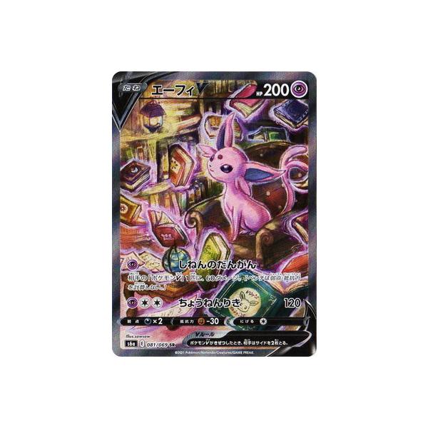 トレカ ポケモンカードゲーム S6a-081 エーフィV SR エーフィV(SA)【SR】{081/069}