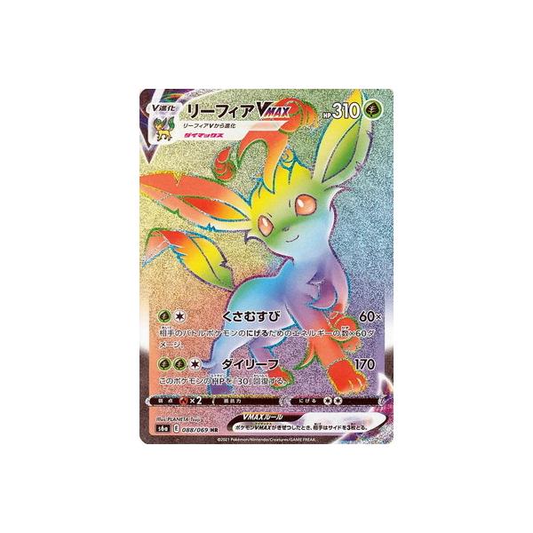 ポケモンカードゲーム PK-S6a-088 リーフィアVMAX HR : フル