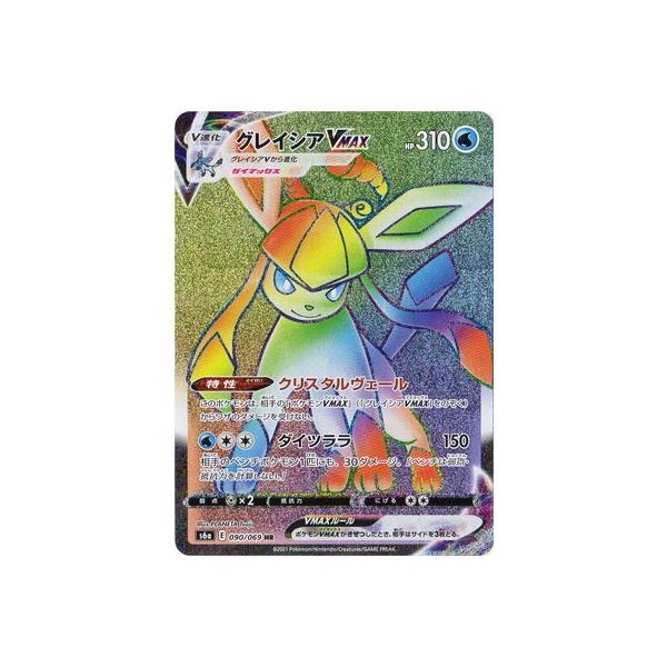 ポケモンカードゲーム PK-S6a-090 グレイシアVMAX HR : フル