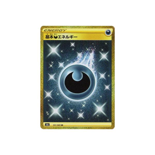 安い基本悪エネルギー Urの通販商品を比較 ショッピング情報のオークファン