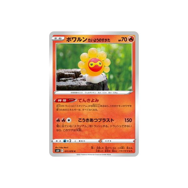 ポケモンカードゲーム PK-S6H-011 ポワルン たいようのすがた C : フル