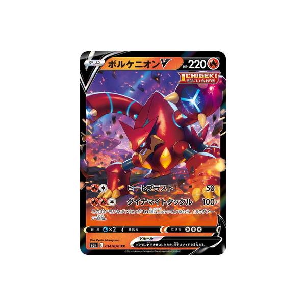 安いボルケニオンv ポケモンカードの通販商品を比較 ショッピング情報のオークファン