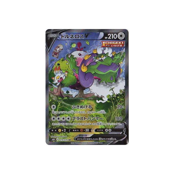 ポケモンカードゲーム PK-S6H-079 トルネロスV SR : フル