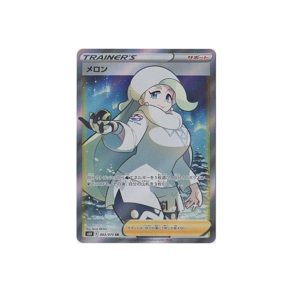 ポケモンカードゲーム PK-S6H-083 メロン SR : フルアヘッド ポケモンカードゲーム PK-S6H-083 メロン SR : フルアヘッド
