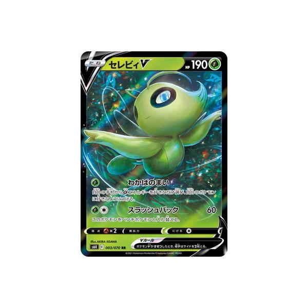 ポケモン - ポケモンカード　セレビィ SA2枚セット Amazon.co.jp: ポケモンカードゲーム SA 001/023 セレビィV 草