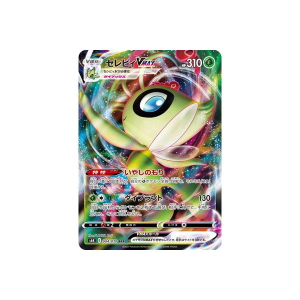 ポケモンカード セレビィ」の人気商品一覧 | 安い商品を通販サイトから