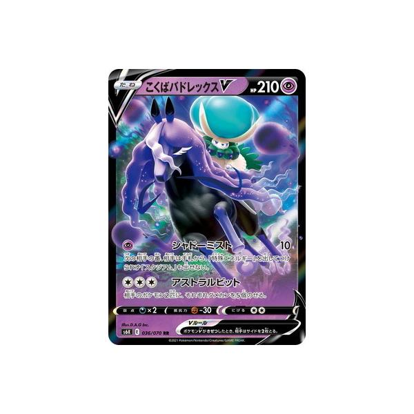 オリジンディアルガV・ブラッキーV・こくばバドレックスVまとめ売り オリジンディアルガV・ブラッキーV・こくばバドレックスVまとめ売り