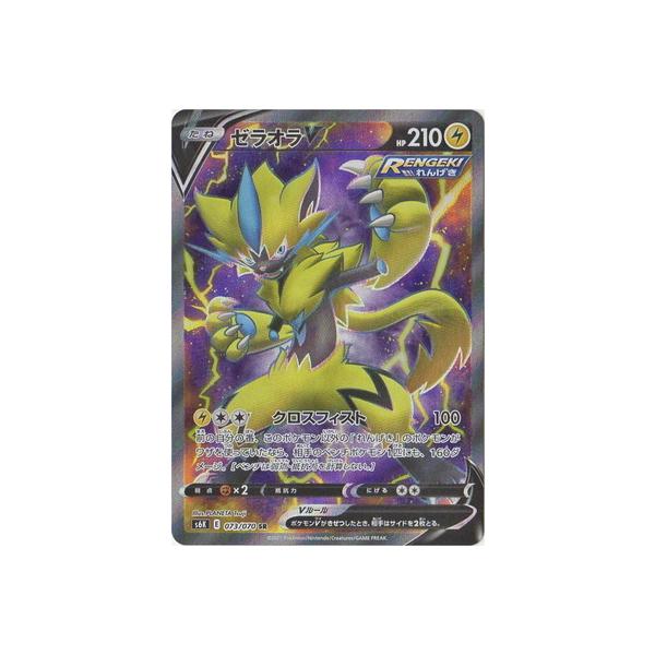 ポケモンカードゲーム PK-S6K-073 ゼラオラV SR : フルアヘッド - 通販