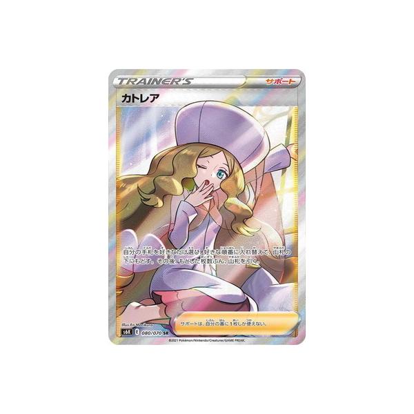 力トレア fullahead_pk-s06k-080