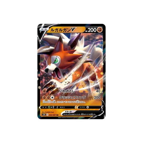 ポケモンカード ルガルガン」の人気商品一覧・価格比較 - 価格.com