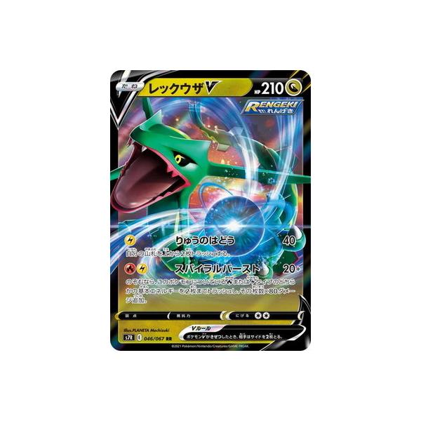 検証」この値段で買う人は存在するのかレックウザ V ポケモンカード