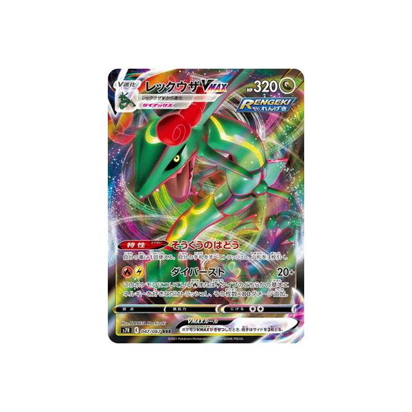 |PJ[hQ[ PK-S7R-047 bNEUVMAX RRR