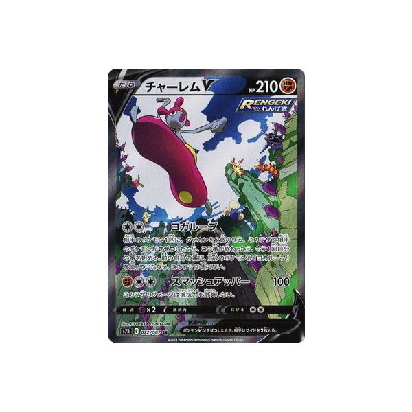 ポケモン - 【特価】ポケモンカード SR等まとめ売り①〜③セット ポケモンカード sr rrrまとめ売り - メルカリ