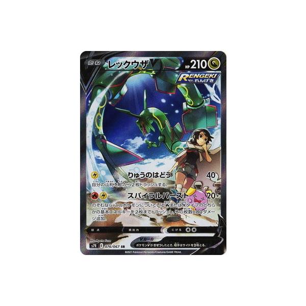 レックウザv」の人気商品一覧 | 安い商品を通販サイトから探す - 価格.com