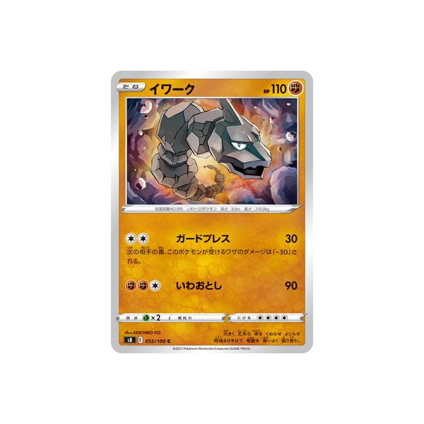 ポケモンカードゲーム JT-UNIX 044264_P_SHIDORA.jpg?crop=