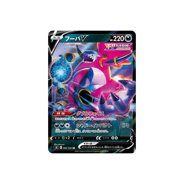 フーパ ポケモンカードの価格と最安値 おすすめ通販を激安で