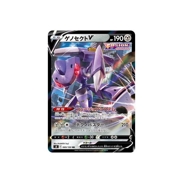 ポケモンカードゲーム PK-S8-069 ゲノセクトV RR : フルアヘッド