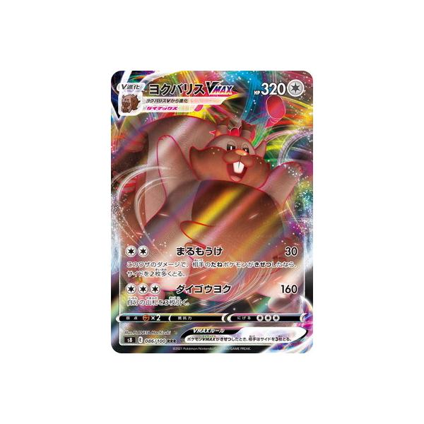 ヨクバリス ar psa10 ノコッチ ホロカードセット スリーブ付き ヨクバリス」の人気商品一覧 | 安い商品を通販サイトから探す