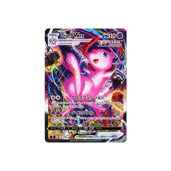 ポケモンカードゲーム PK-S8-119 ミュウVMAX HR : フルアヘッド ポケモンカードゲーム PK-S8-119 ミュウVMAX HR : フルアヘッド