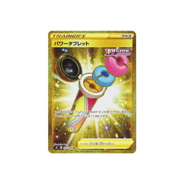 ポケモン - パワータブレットUR ポケモンカードゲーム PK-S8-126 パワータブレット UR : フルアヘッド