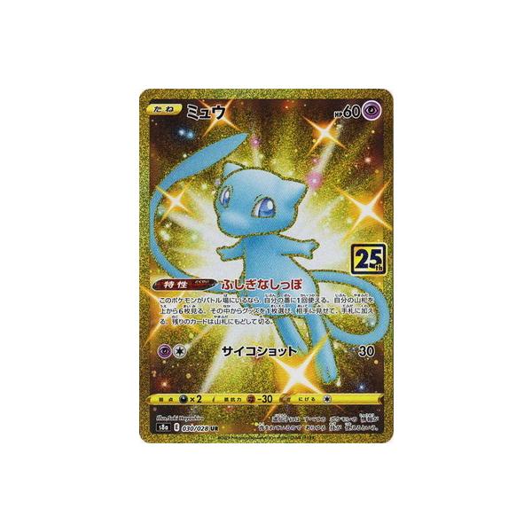 ポケモン - ポケカ　ミュウUR ポケモンカード ミュウ UR 25thの通販 ジョジョ（1019486763