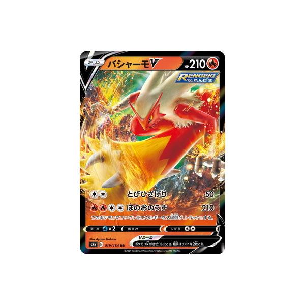な*お様 特価【未開封】デッキシールド バシャーモ ×2 未開封】デッキシールド バシャーモ ×2