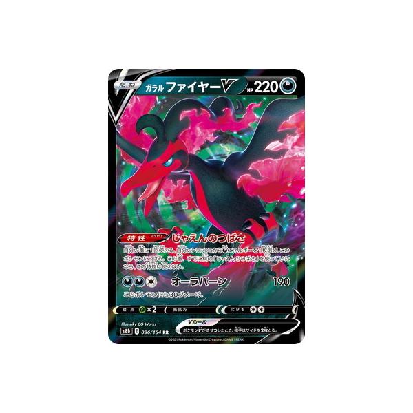 ガラルファイヤーv」の人気商品一覧 | 安い商品を通販サイトから
