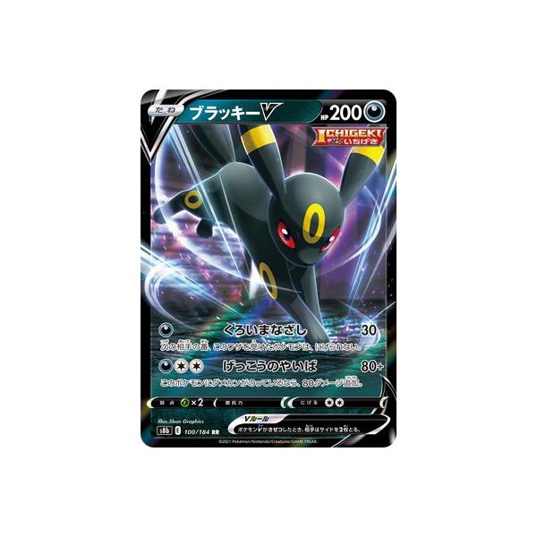 ブラッキーv」の人気商品一覧 | 安い商品を通販サイトから探す