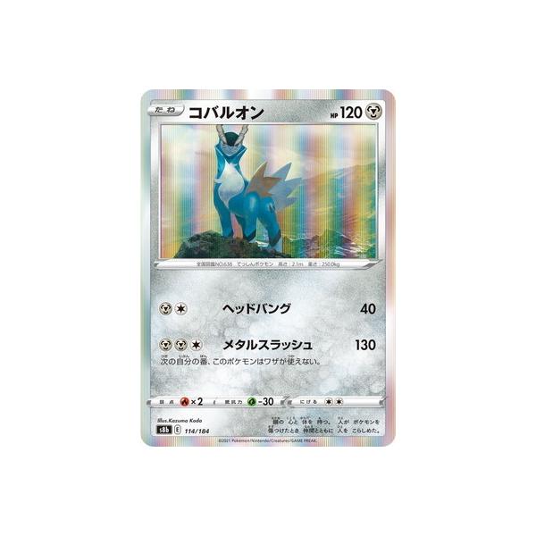 ポケモンカードゲーム PK-S8b-114 コバルオン : フルアヘッド - 通販