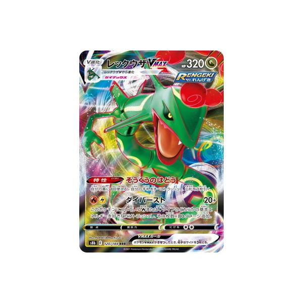 |PJ[hQ[ PK-S8b-120 bNEUVMAX RRR