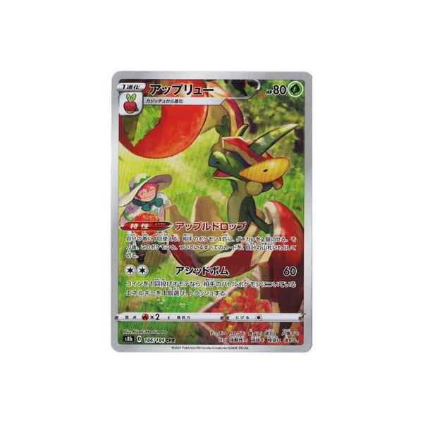 |PJ[hQ[ PK-S8b-186 Abv[ CHR