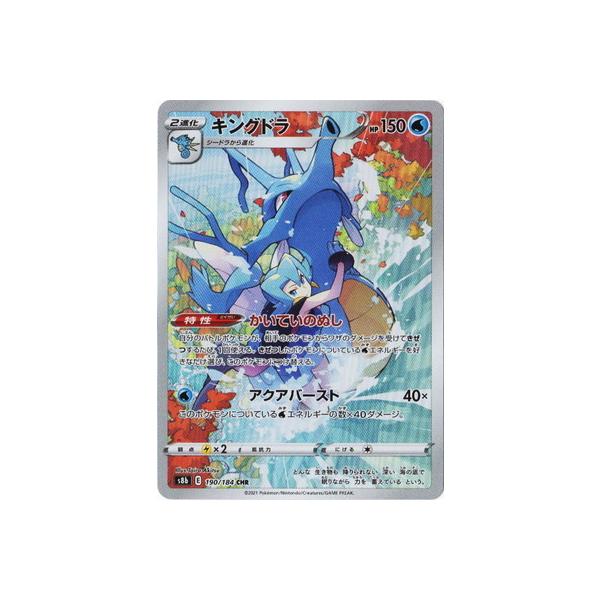 ポケモンカード エンティ カスミのシードラ キングドラ　セット ポケモンカード旧裏カスミのシードラ、キングドラ - メルカリ