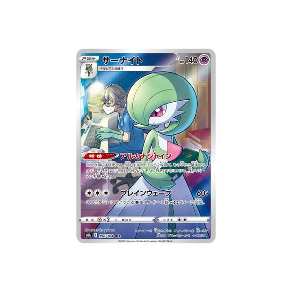 ポケモンカード サーナイトの人気商品・通販・価格比較 - 価格.com ポケモンカード サーナイトの人気商品・通販・価格比較 - 価格.com