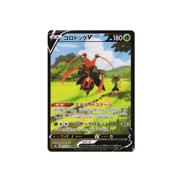 �|�P�����J�[�h�Q�[�� PK-S8b-213 �R���g�b�NV CSR