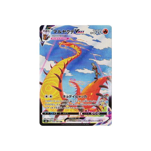 �|�P�����J�[�h�Q�[�� PK-S8b-219 �}�����N�fVMAX CSR