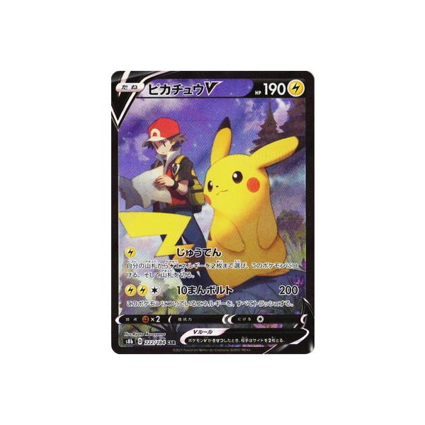 2753 ポケカ 大量セット RR じゅうでん ピカチュウV 約48枚