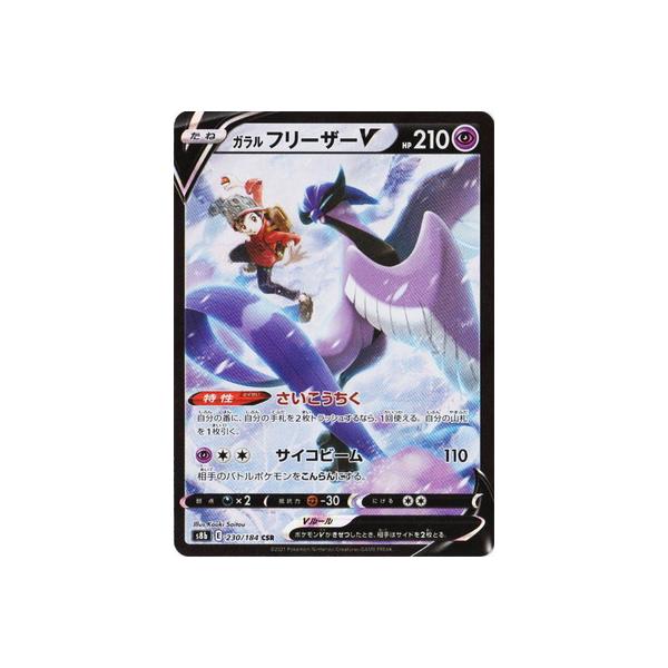 �|�P�����J�[�h�Q�[�� PK-S8b-230 �K���� �t���[�U�[V CSR