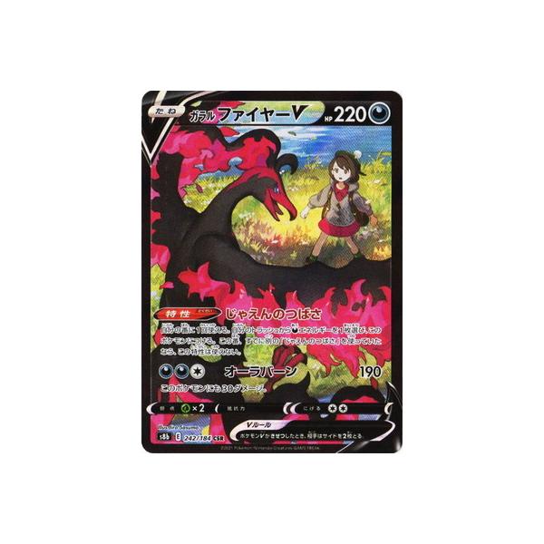 ガラルファイヤーv ポケモンカード」の人気商品一覧 | 安い商品
