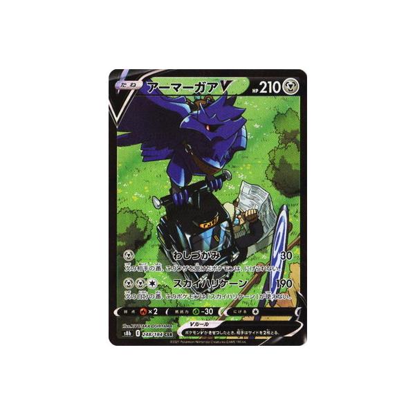 �|�P�����J�[�h�Q�[�� PK-S8b-248 �A�[�}�[�K�AV CSR