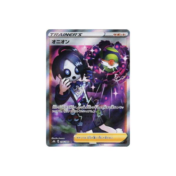 ポケモンカードゲーム PK-S8b-256 オニオン SR : フルアヘッド - 通販