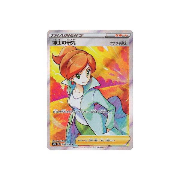 博士の研究 SR ボスの指令 SR 2枚ずつ PSA9】ボスの司令 SR サカキ - メルカリ